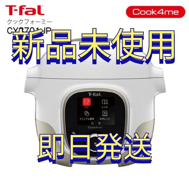 ロシアの行動 T-fal ティファール クックフォーミー 3L CY8701JP