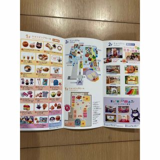 神戸アンパンマンミュージアム 招待券 3枚の通販 by ひろ's shop