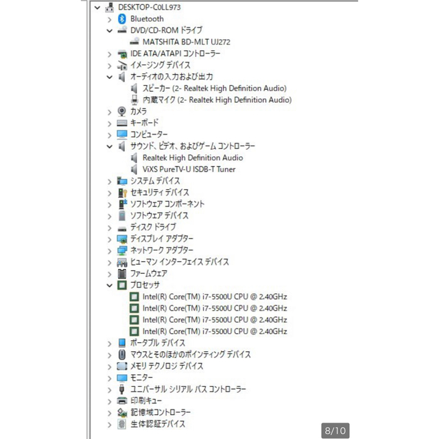5004 DA770C 5世代Core i7 大画面 TV 新品SSD 快適動作 | www