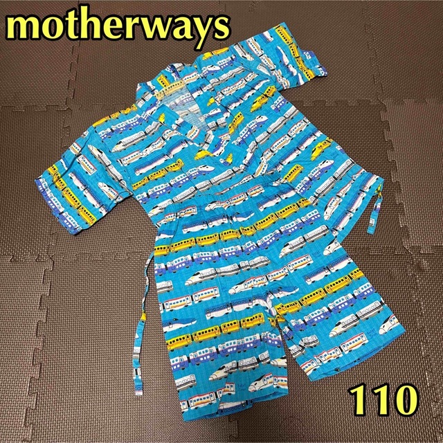 motherways(マザウェイズ)の【motherways マザウェイズ】新幹線 甚平 水色 110 キッズ/ベビー/マタニティのキッズ服男の子用(90cm~)(甚平/浴衣)の商品写真