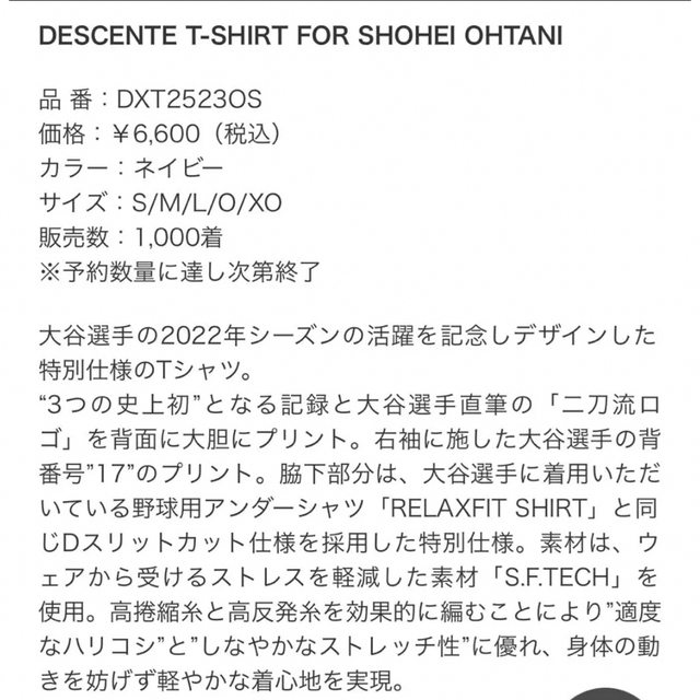DESCENTE(デサント)の大谷翔平 デサント 2022 シーズン記録記念 枚数限定Tシャツ　L メンズのトップス(Tシャツ/カットソー(半袖/袖なし))の商品写真