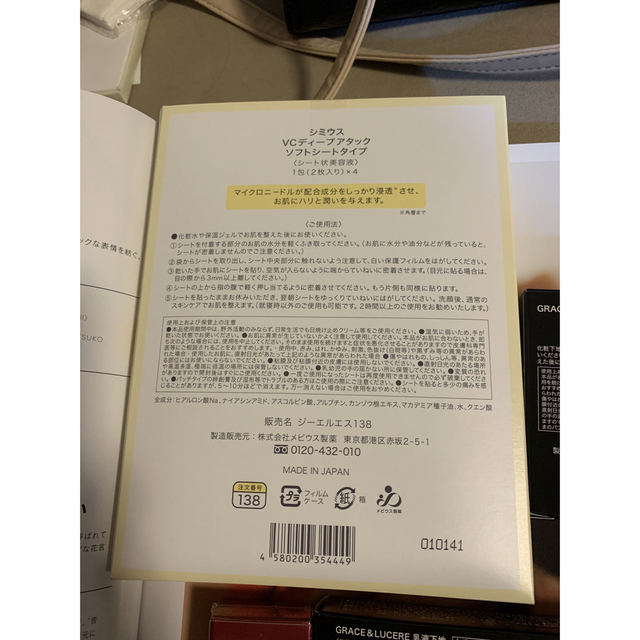 メビウス製薬　フェイスパウダー、乳液化粧下地、シミウス、リンクルクリーム コスメ/美容のスキンケア/基礎化粧品(その他)の商品写真