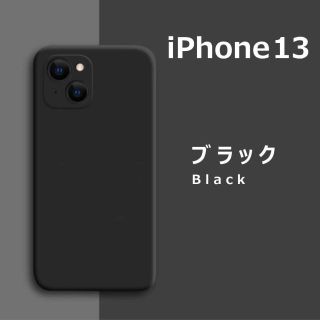 アイフォーン(iPhone)のiPhone13 シリコンケース ブラック(iPhoneケース)