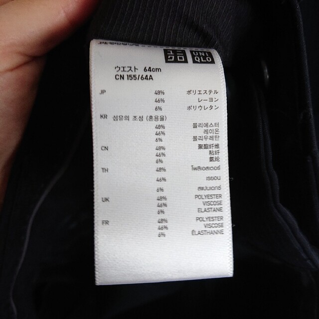 UNIQLO(ユニクロ)のジャケット　ズボン　スーツ上下　セットアップ　ネイビー　紺　ストライプ レディースのフォーマル/ドレス(スーツ)の商品写真