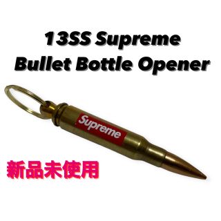 シュプリーム(Supreme)の13SS Supreme ボトルオープナー キーチェーン キーホルダー 弾丸(キーホルダー)