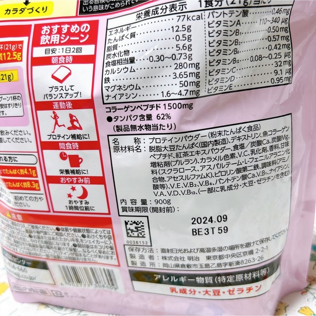 SAVAS(ザバス)のザバス for woman シェイプ＆ビューティ ミルクティー風味 900g  食品/飲料/酒の健康食品(プロテイン)の商品写真