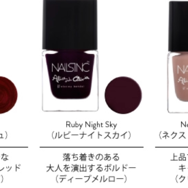 Alice+Olivia(アリスアンドオリビア)の再値下げ ★ NAILSINC ★ alice&olivia ★ネイル コスメ/美容のネイル(マニキュア)の商品写真