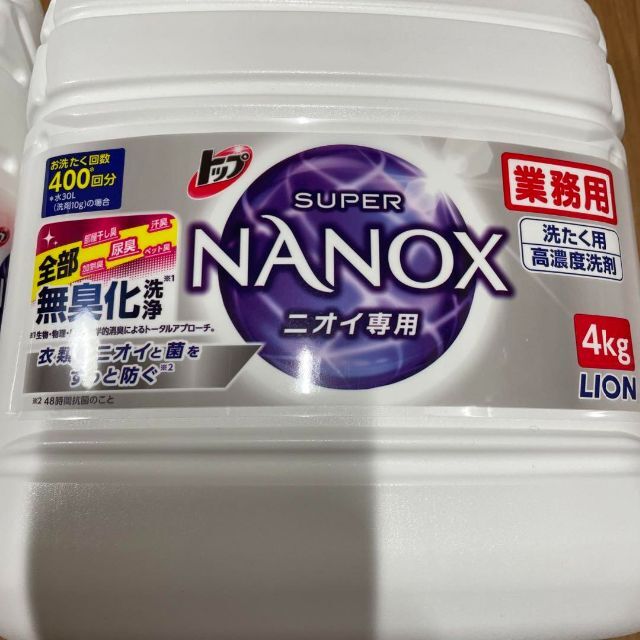 ★2ケセット★ナノックス　NANOX ニオイ専用　4kg×2 1