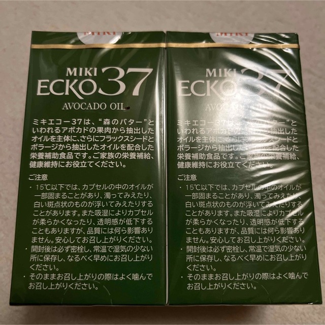 在庫有】 ミキエコー37 2瓶 agapeeurope.org