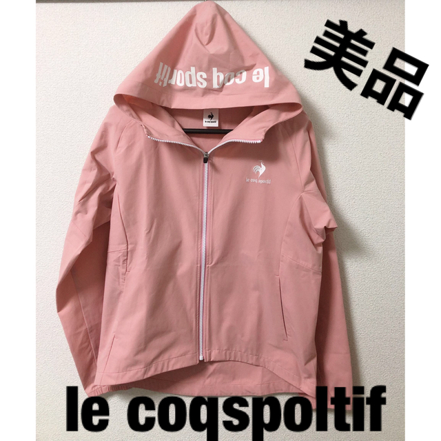 le coq sportif(ルコックスポルティフ)の美品ルコックスポルティフ　ウィンドブレーカー　ナイロンパーカー レディースのジャケット/アウター(ナイロンジャケット)の商品写真