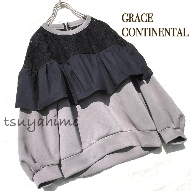 GRACE CONTINENTAL(グレースコンチネンタル)のゆったり ふんわり バルーン トレーナー レース切替 グレー ベージュ 黒 綿 レディースのトップス(トレーナー/スウェット)の商品写真