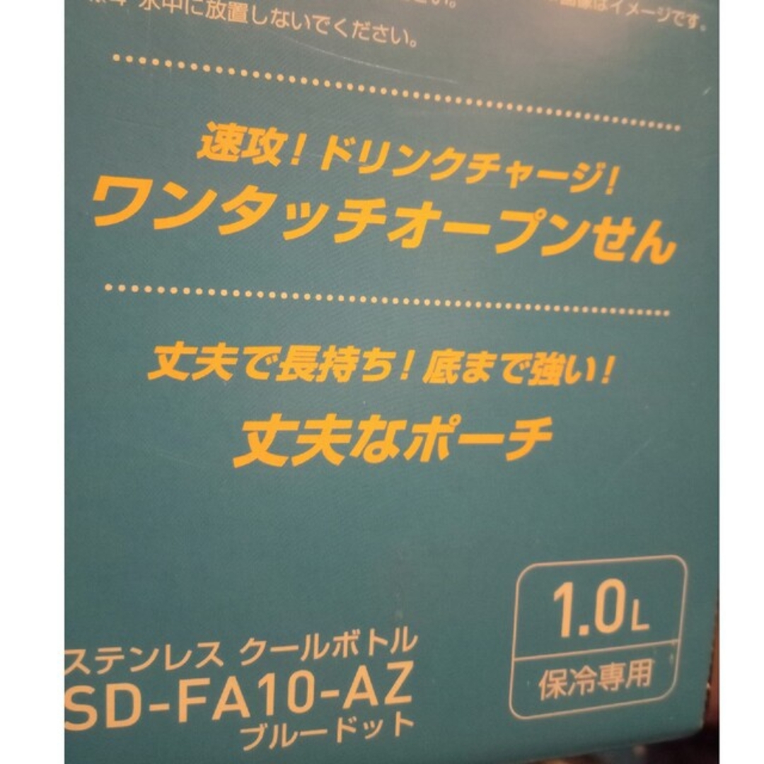 象印(ゾウジルシ)の象印　ZOJIRUSHI 水筒　1.0L  新品 インテリア/住まい/日用品のインテリア/住まい/日用品 その他(その他)の商品写真