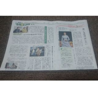 星風まどか  東京新聞(その他)