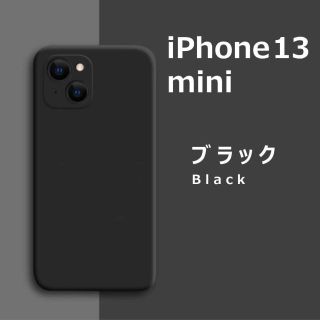 アイフォーン(iPhone)のiPhone13 mini シリコンケース ブラック(iPhoneケース)