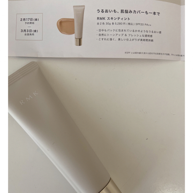 w.さま専用新品・未使用　RMK スキンティント&シルクフィットパウダー