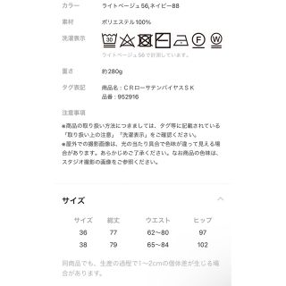 Chaos】ローサテンバイヤススカート サイズ38 | angeloawards.com