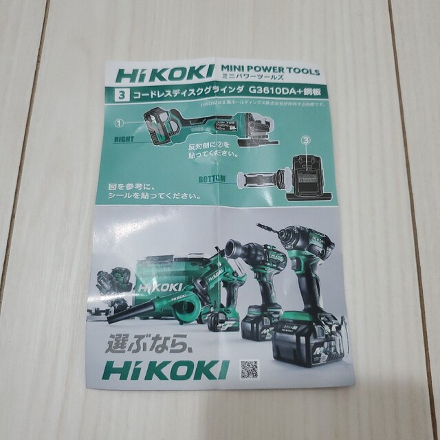 日立(ヒタチ)のHiKOKI MINI POWER TOOLS ミニパワーツールズ エンタメ/ホビーのおもちゃ/ぬいぐるみ(模型/プラモデル)の商品写真