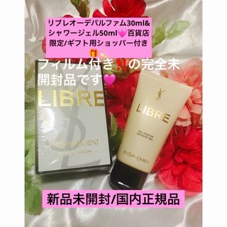 リブレオーデパルファム/30ml????????ギフト用ショッパー付き????❣️