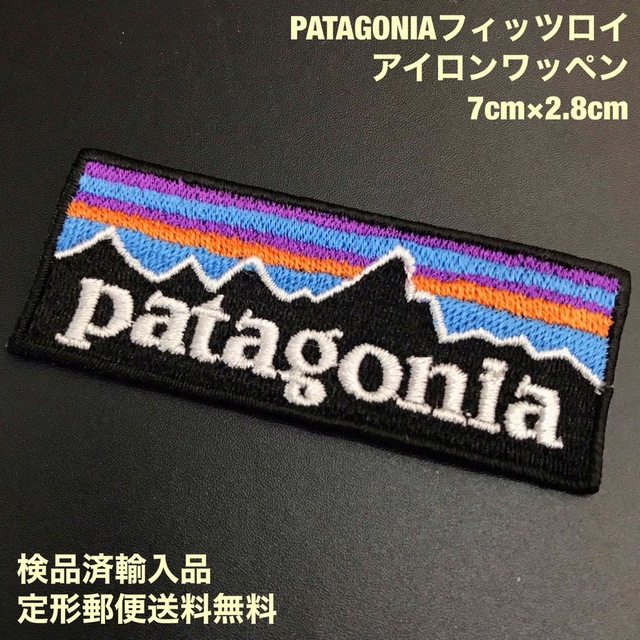 patagonia(パタゴニア)のPATAGONIA 70×28mm  フィッツロイロゴ アイロンワッペン -40 ハンドメイドの素材/材料(各種パーツ)の商品写真