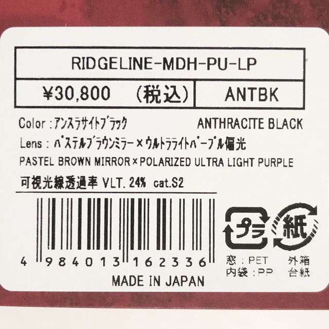 【新品未使用】SWANS リッジライン RL-MDH-PU ANTBK