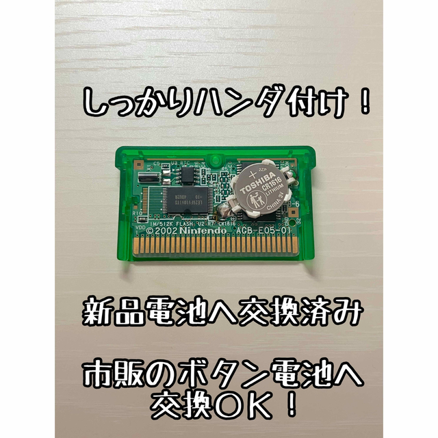 ポケットモンスターエメラルド　電池ソケット化　GBA アドバンス　ふるびたかいず