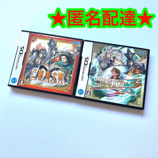 Koei Tecmo Games(コーエーテクモゲームス)のDS 三国志大戦 三国志大戦・天 2点セット　まとめ売り エンタメ/ホビーのゲームソフト/ゲーム機本体(携帯用ゲームソフト)の商品写真