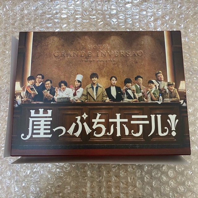 今週末まで！崖っぷちホテル！ Blu-ray BOX 中村倫也 岩田剛典の通販 ...