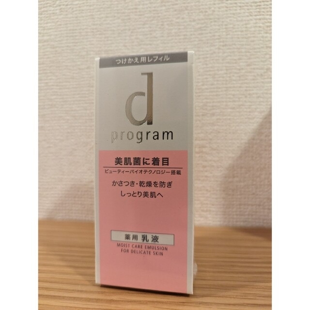 【新品未開封品】dプログラム モイストケア 化粧水、乳液セット 1