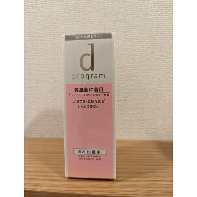 【新品未開封品】dプログラム モイストケア 化粧水、乳液セット 3