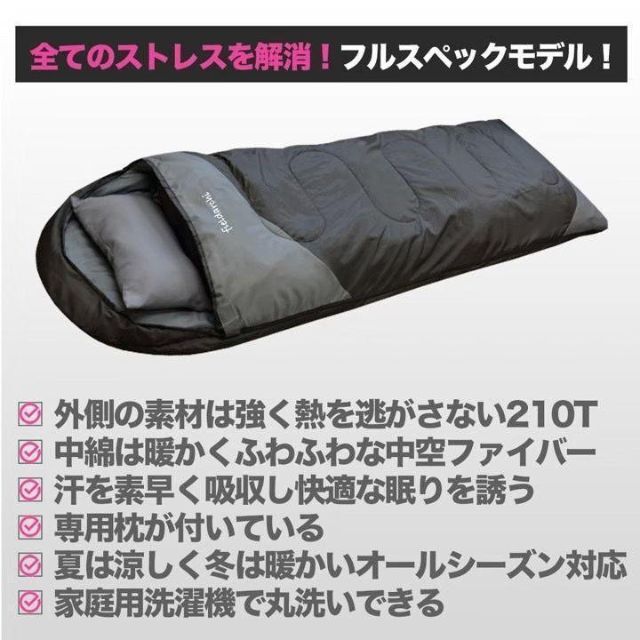 新品　寝袋-15℃ハイクオリティー枕付きアウトドア用品 2個セット