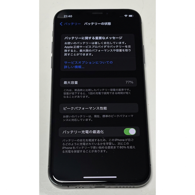 iPhone Xs 64 GB SIMフリー US版 シャッター音なし 安価 8330円引き