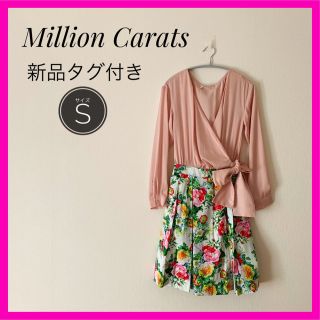 ミリオンカラッツ(Million Carats)の【新品】Million Carats（ミリオンカラッツ）ひざ丈 ワンピース 花柄(ひざ丈ワンピース)