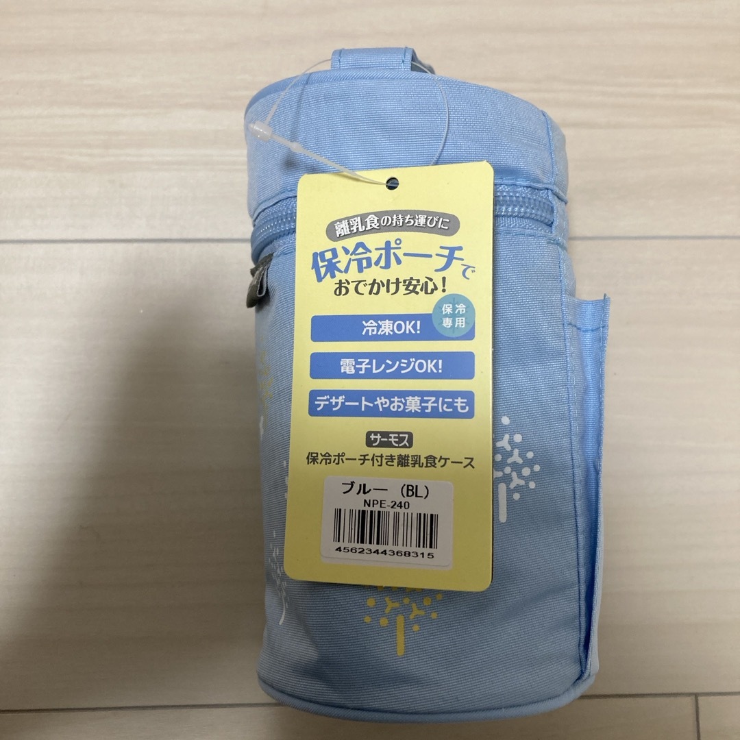 THERMOS(サーモス)のサーモス　保冷ポーチ付き離乳食ケース（新品未使用） キッズ/ベビー/マタニティの授乳/お食事用品(離乳食器セット)の商品写真