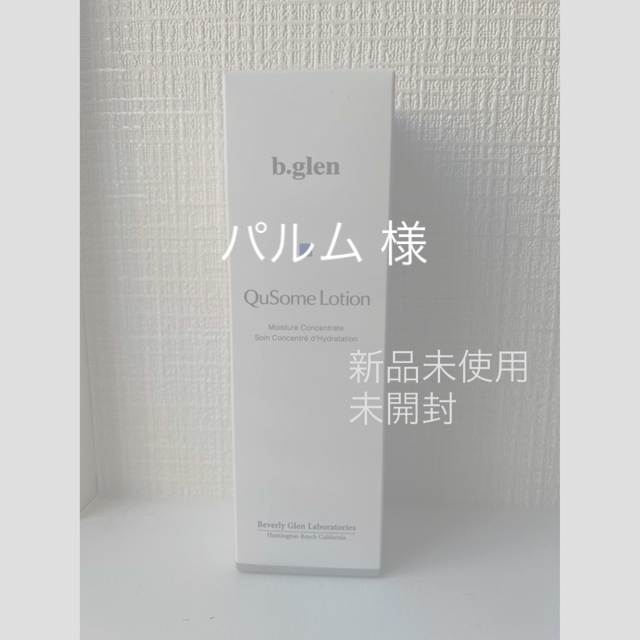 b.glen(ビーグレン)のビーグレン 化粧水 コスメ/美容のスキンケア/基礎化粧品(化粧水/ローション)の商品写真