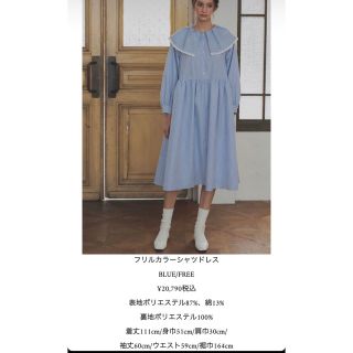 unminou VERY コラボワンピース フリルカラーシャツドレスの通販 by