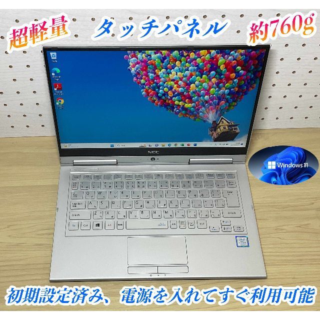 美品＞NEC  VersaProVG-3 i5/8G/512G新品/Office