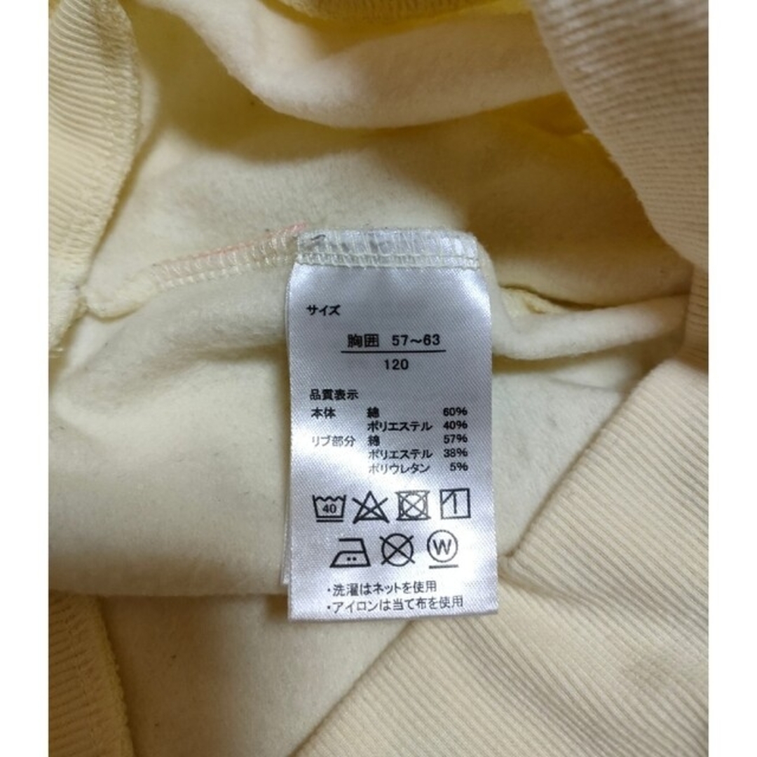 すみっコぐらし☆パーカー黄色 クリームsize 120センチ キッズ/ベビー/マタニティのキッズ服女の子用(90cm~)(Tシャツ/カットソー)の商品写真