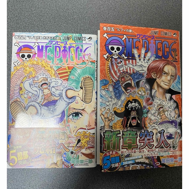 ONE PIECE - ワンピース 104巻 105巻の通販 by アーサー's shop