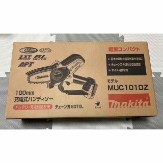 マキタ(Makita)の【新品未使用】マキタ　18V充電式ハンディソーMUC101DZ 本体のみ(その他)