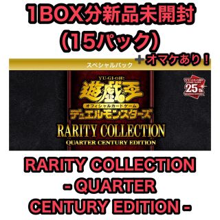 レアコレ　QUARTER CENTURY EDITION 　1BOX分15パック