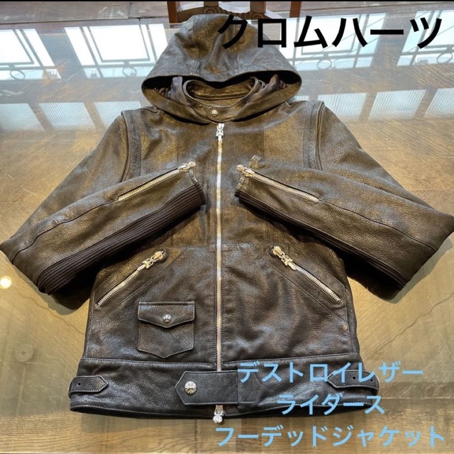 Chrome Hearts(クロムハーツ)のクロムハーツライダース　デストロイレザーフーデッドジャケット メンズのジャケット/アウター(ライダースジャケット)の商品写真