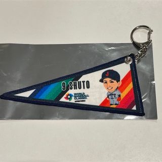 ◾️周東佑京✴︎WBC✴︎侍JAPAN ペナントキーホルダー(スポーツ選手)