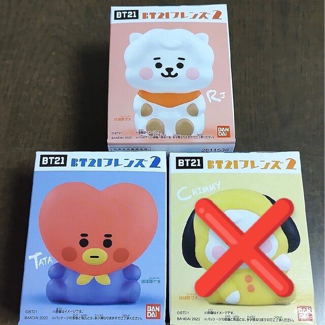 BT21  Little Friends   RJ   アールジェイ　セット