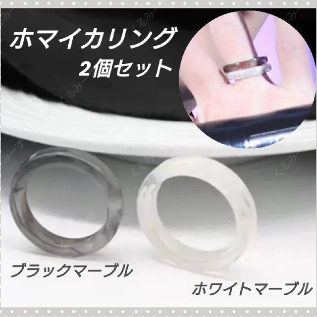 ホマイカリング 指輪 K-POP 韓国 アイドル 夏 黒白 マーブル 2個セット レディースのアクセサリー(リング(指輪))の商品写真
