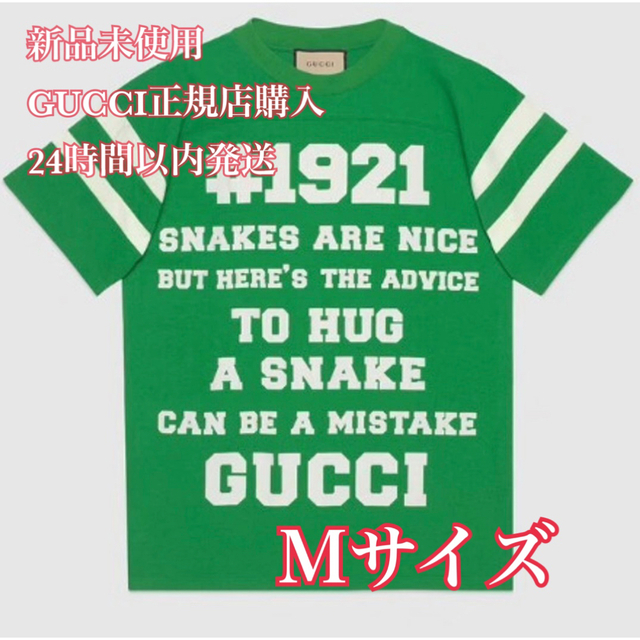 GUCCI 新品 Tシャツ Mサイズ 正規店購入 655459 【即納&大特価】 www