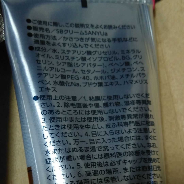 ①【メディ−タム高保湿シアバタークリーム】ハンドクリーム、ボディークリーム コスメ/美容のボディケア(ハンドクリーム)の商品写真