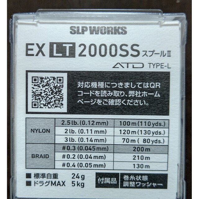 ダイワ 22イグジスト LT2000S-H スプール EX LT 2000SS 5