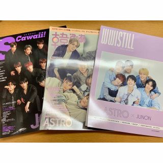 アストロ(ASTRO)のASTRO 韓流ぴあ WWISTILL Scawaii! 雑誌(音楽/芸能)