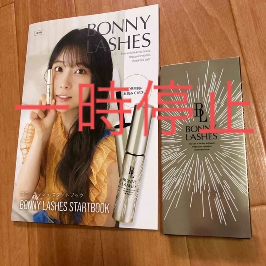 bonny lashes ボニーラッシュ まつげ美容液