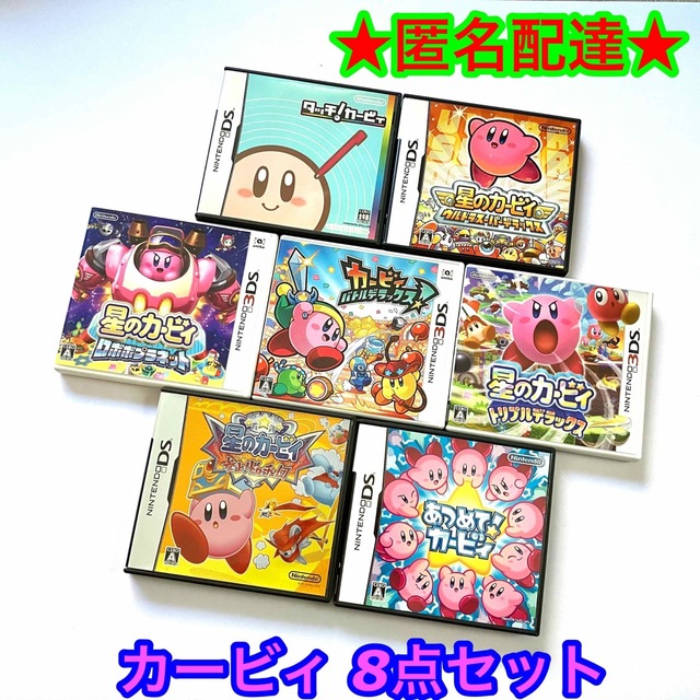 DS 3DS 星のカービィ ゲームソフト まとめ売り 7点セット 今ならほぼ